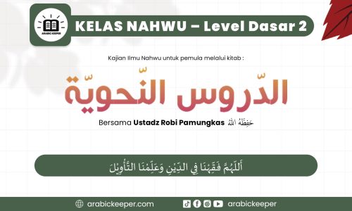 Kelas Nahwu – Level Dasar 2