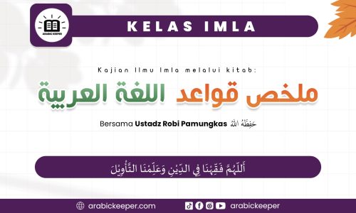 Kelas Imla